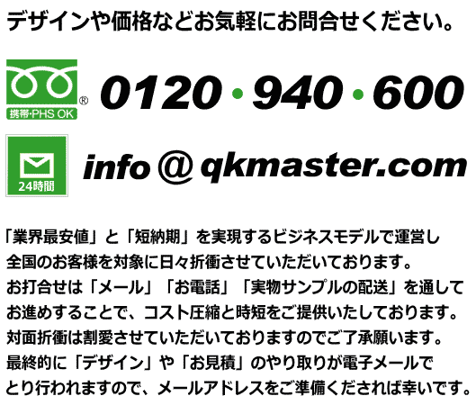 オリジナルネクタイ・スカーフ専門店フリーダイヤル