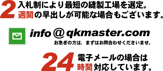 最短納期2週間スカーフ