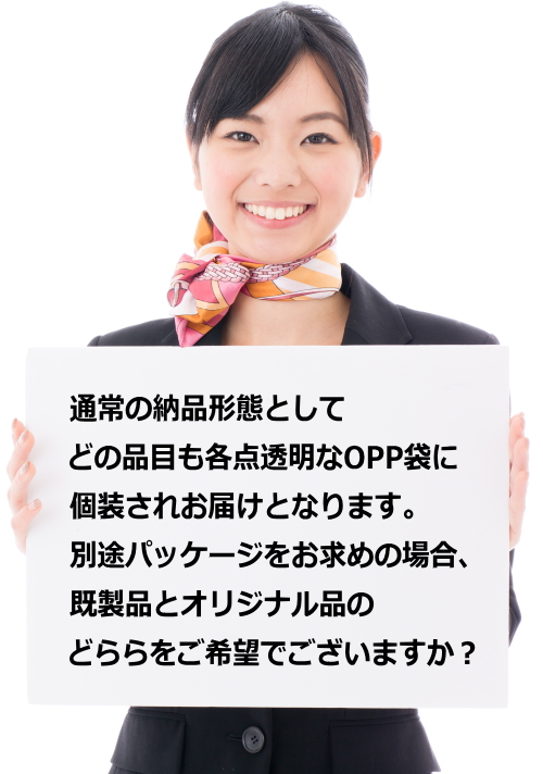 ネクタイパッケージ紹介