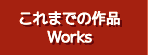 オリジナルネクタイ・スカーフ作品ボタン